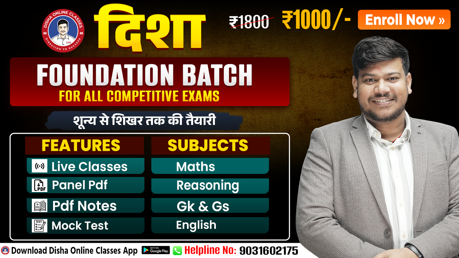 Disha Foundation Batch 2026